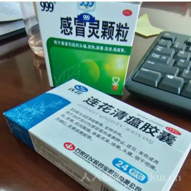 连花清瘟和999感冒灵的区别