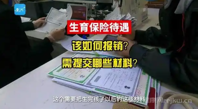 灵活就业人员申请生育保险产检费用报销需要准备哪些材料？