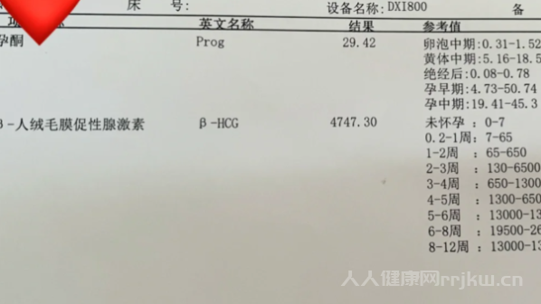 怀孕1一3月孕酮参考表,新手宝妈怀孕孕酮正常值?