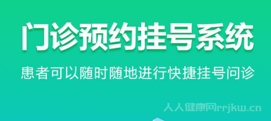 预约挂号成功后去医院怎么取号